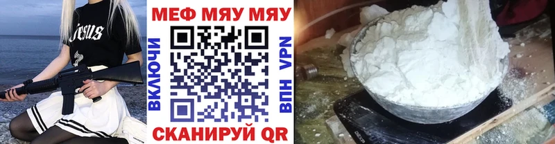 МЯУ-МЯУ кристаллы  хочу   Мариинск 