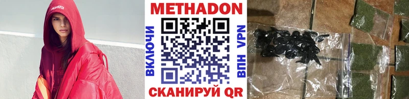 Метадон мёд  Мариинск 